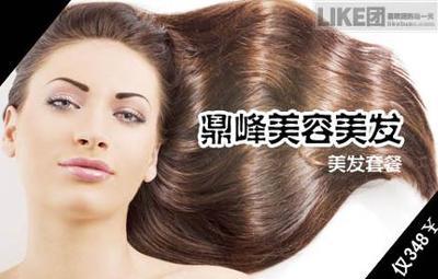 换个发型，遇见全新的自己【限时优惠】陆家嘴商圈5店通用美发套餐