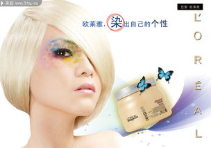 璀璨白金，闪耀个性之光——欧莱雅优雅铂金系列染发海报